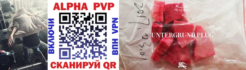 Альфа ПВП VHQ  дарк нет наркотические препараты  Кыштым 