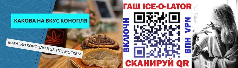 где купить   Кыштым  Canna-Cookies конопля 