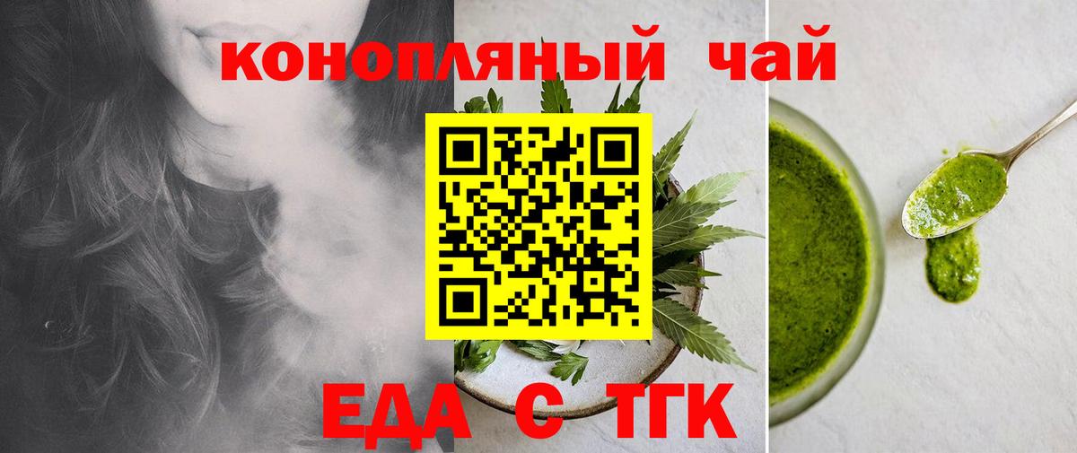 Кыштым  Cannafood конопля  Вход с VPN 