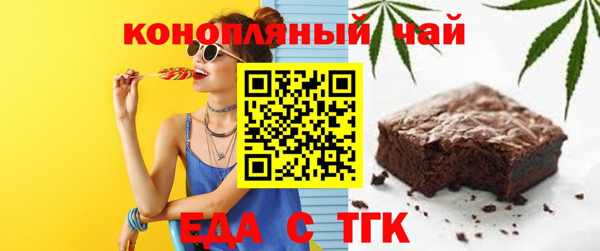Печенье с ТГК конопля Кыштым