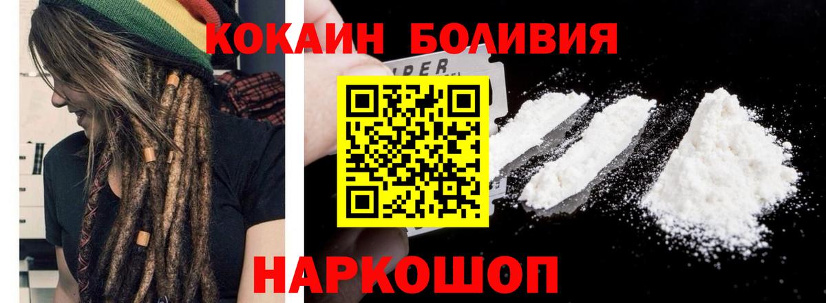 Кокаин Боливия Кыштым