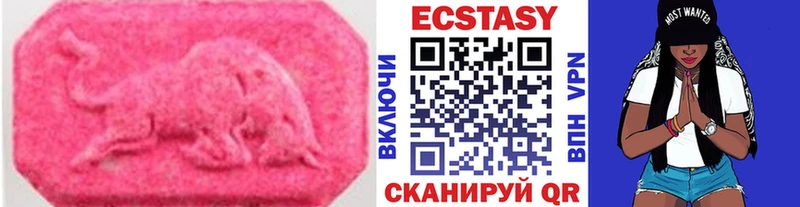 Экстази 99%  купить  цена  Кыштым 