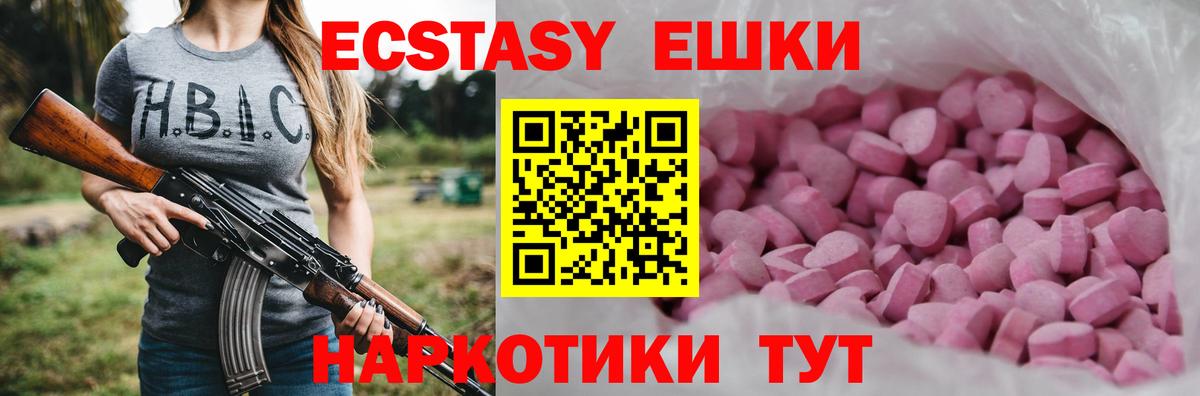 OMG зеркало  Экстази  Кыштым  Вход с VPN  Ecstasy ешки  ЭКСТАЗИ Philipp Plein 