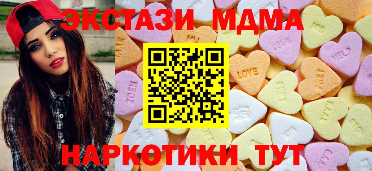 Экстази ешки Кыштым