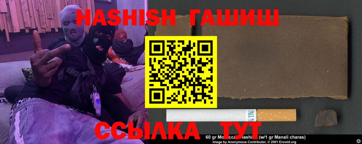 ГАШИШ убойный  Гашиш  Кыштым  Гашиш убойный  Вход с VPN 