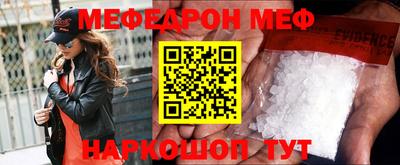 мефедрон мука Коммунар
