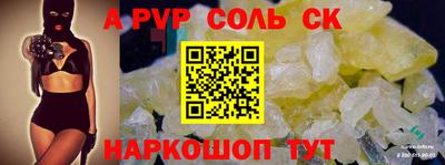 соль курить ск Комсомольск-на-Амуре