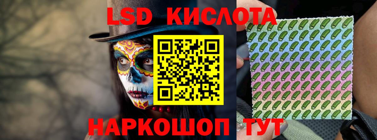 Кыштым  ЛСД экстази ecstasy  Лсд 25 экстази кислота  Вход с VPN 