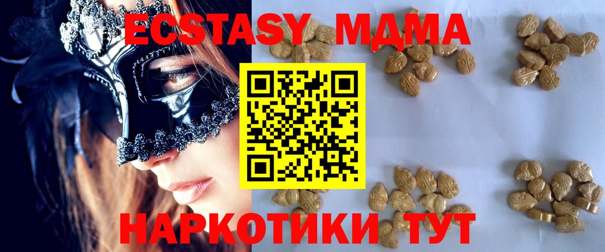 Кыштым  МДМА VHQ  Вход с VPN  MDMA Molly 