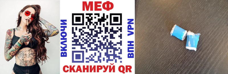 МЕФ 4 MMC купить закладку Кыштым