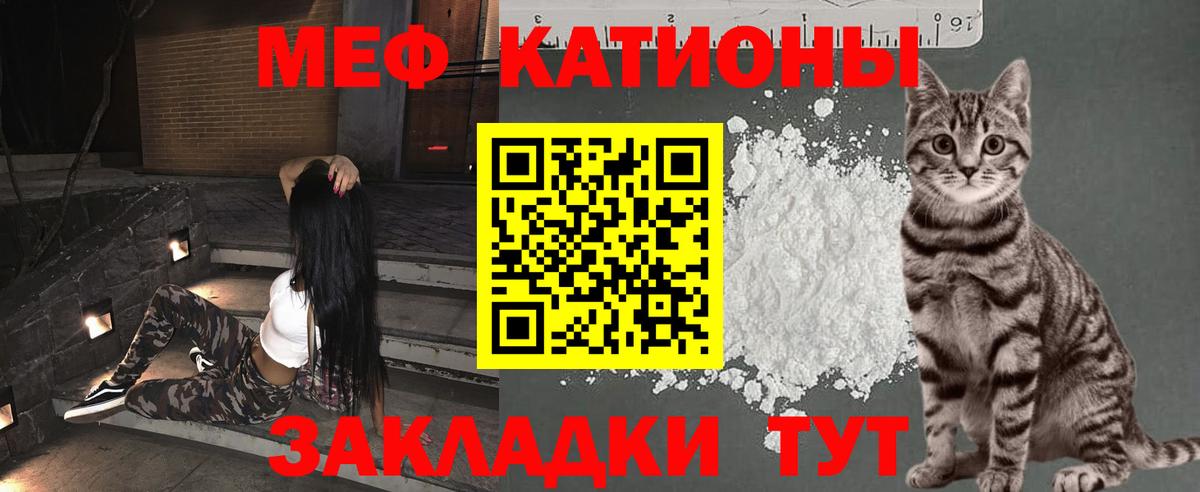 Мефедрон мука Кыштым