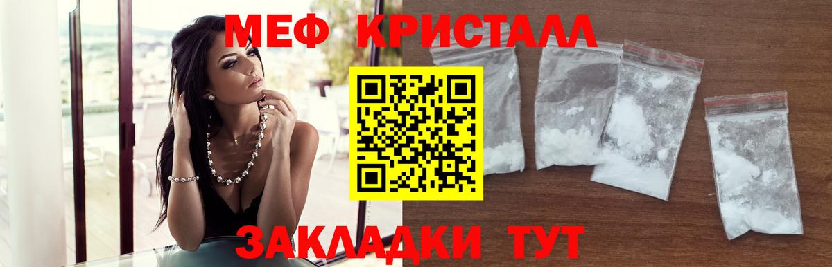 Меф  Меф мука  МЕФ  Вход с VPN  Мефедрон 4 MMC  KRAKEN маркетплейс  Кыштым 