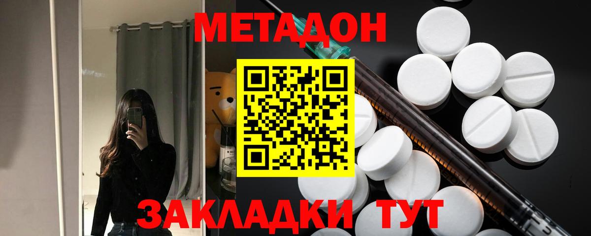 ссылка на мегу зеркало  МЕТАДОН VHQ  Кыштым  Вход с VPN  Метадон VHQ 