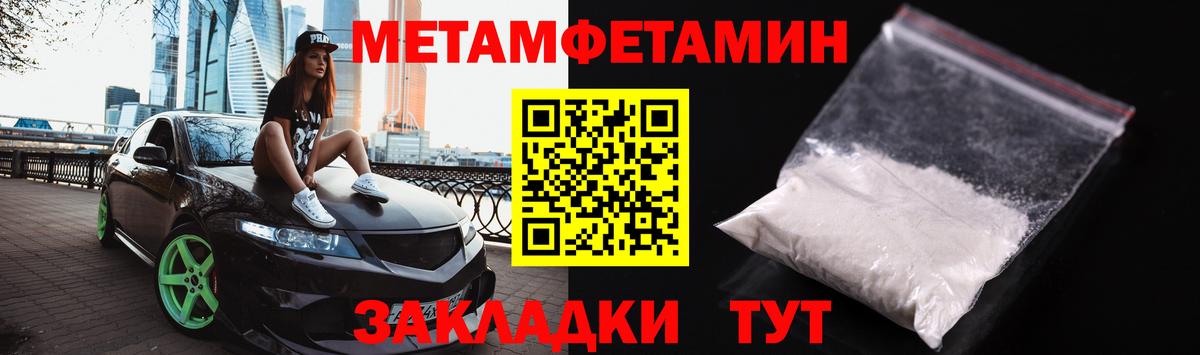 Кыштым  МЕТАМФЕТАМИН кристалл  Вход с VPN 