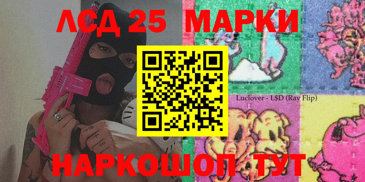 Наркотические марки 1500мкг Кыштым
