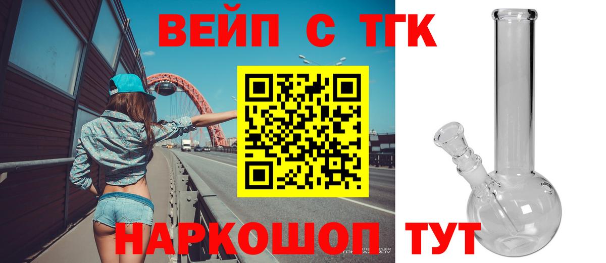 где купить наркоту  ТГК жижа  Вход с VPN  Кыштым  кракен ссылки  ТГК THC oil 